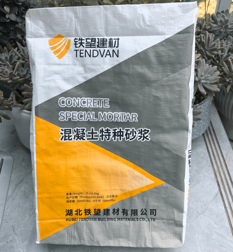 和静高延性混凝土