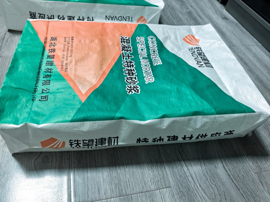 和静抗裂密实剂